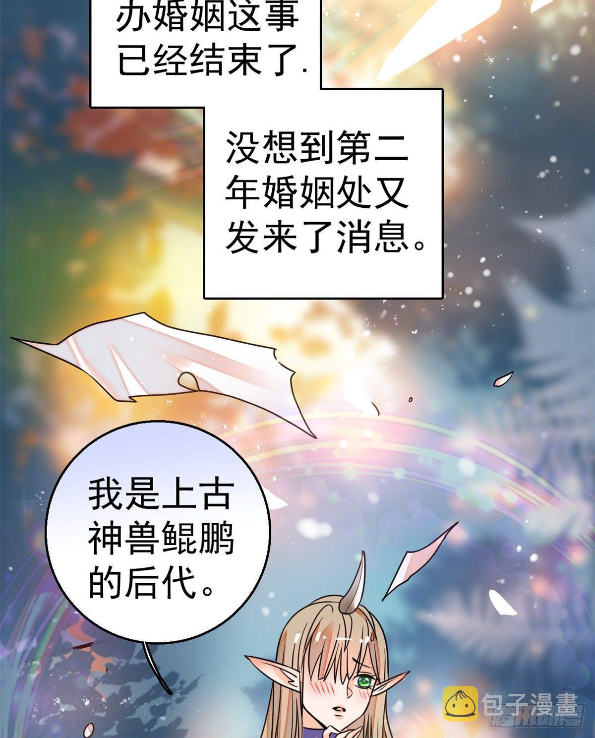 001 我有新老公到货了？！32