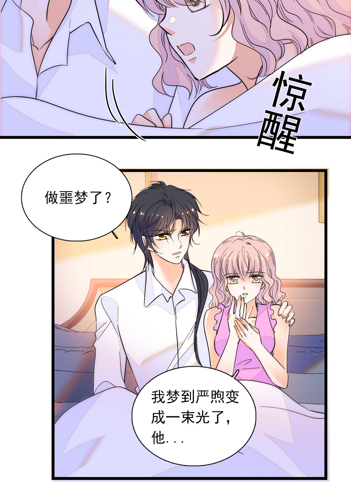 218 不就是想要这副身体吗？24