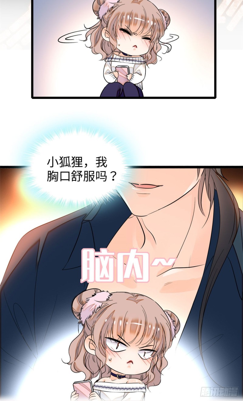 045 我对蔺洲的感觉？29