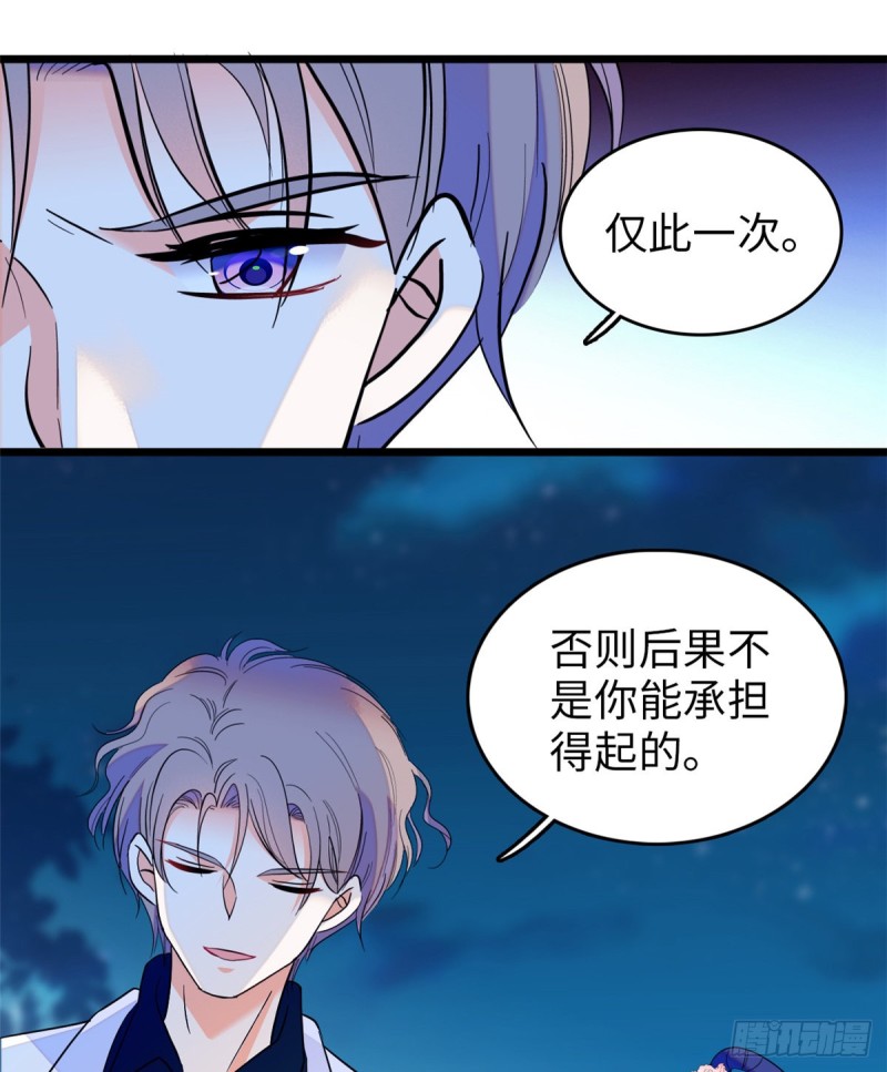 113 竟然色诱蔺洲？5