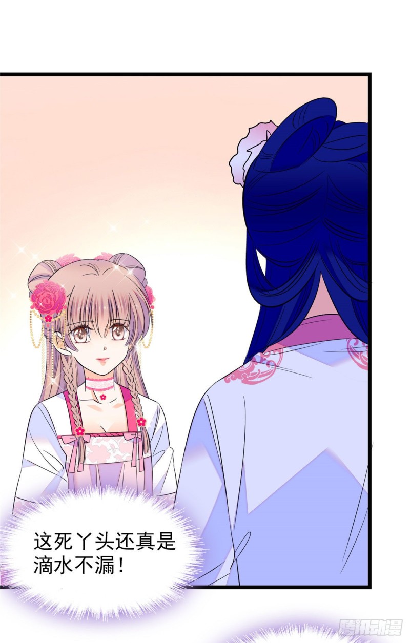 102 蔺洲VS裴绡谕，第二轮16
