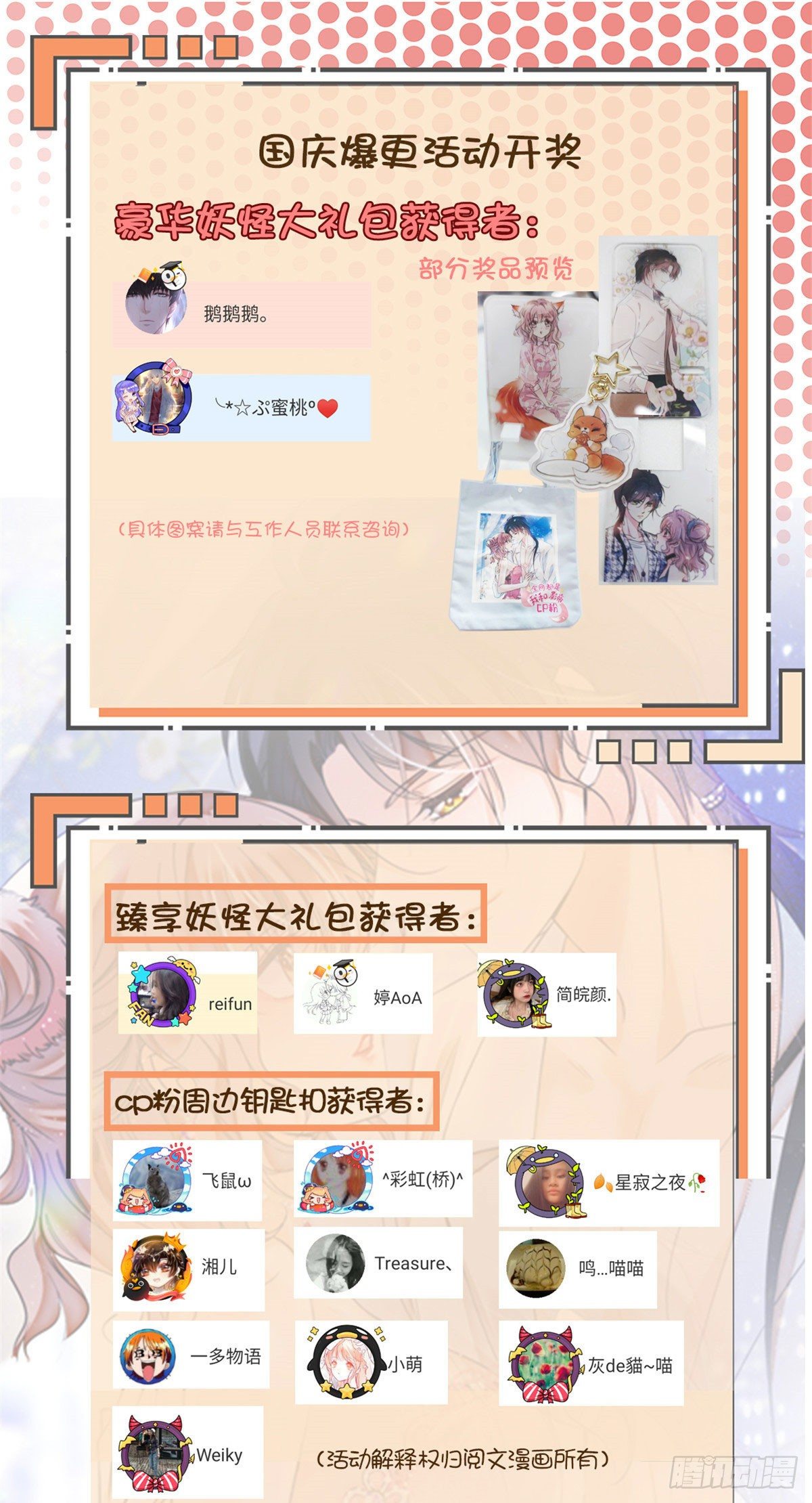 番外10