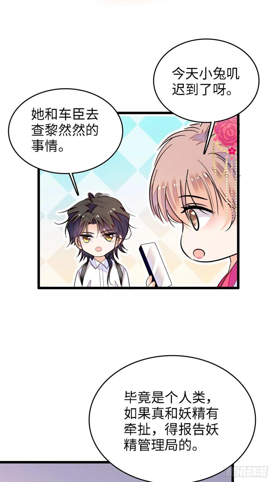 142 安歆月失踪35