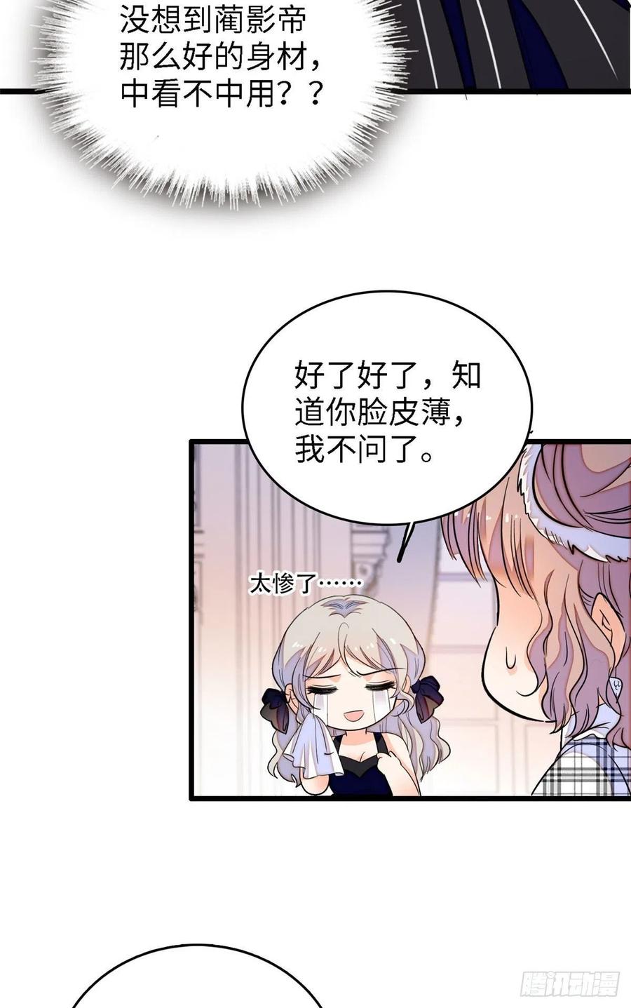 142 安歆月失踪26