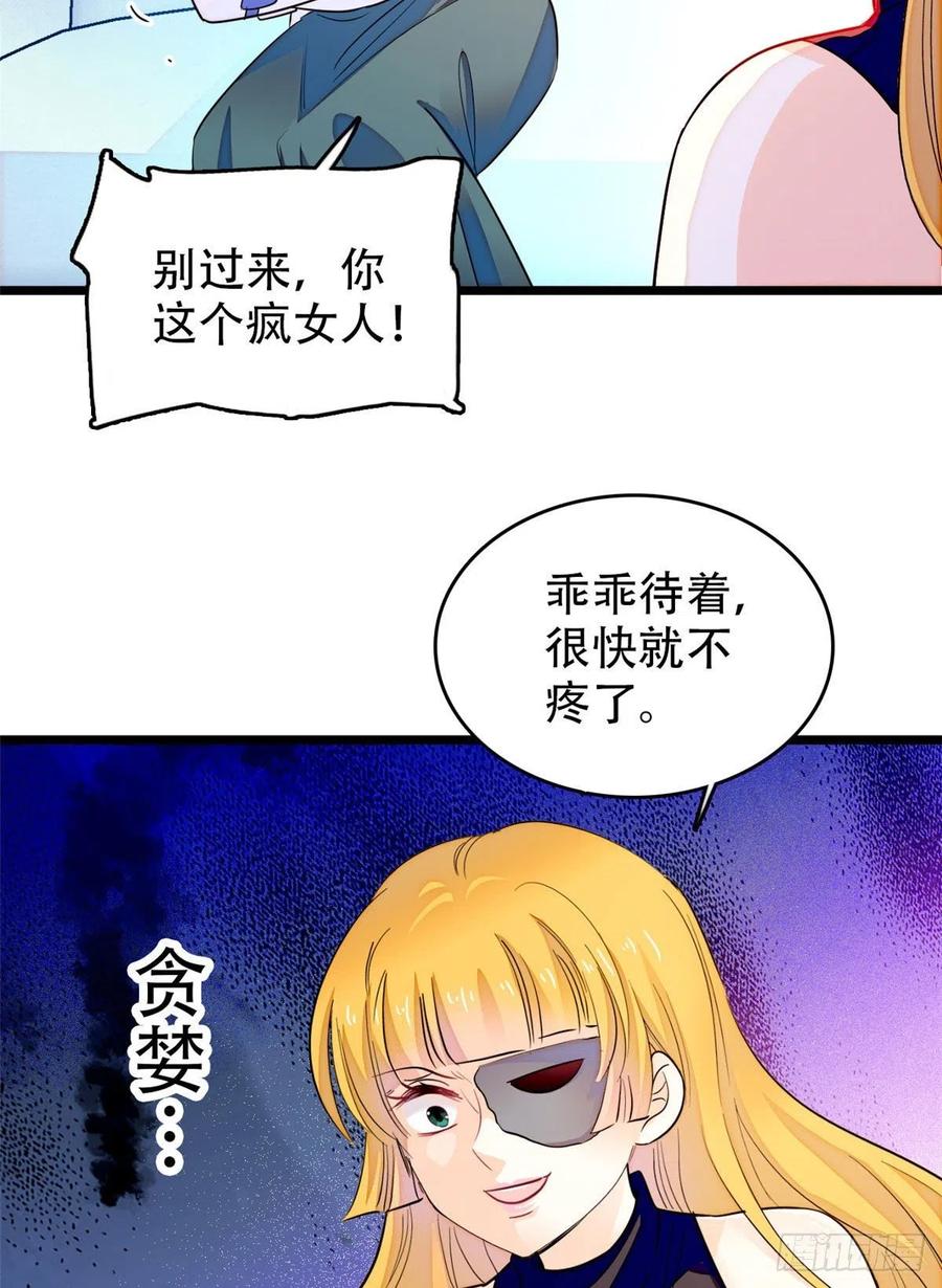 197 我要大嘴巴子抽死你！19