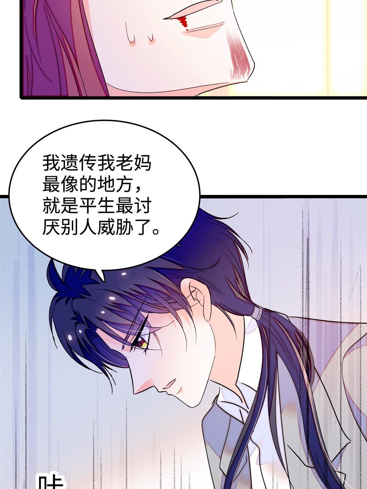 241你这垃圾也配当我长辈？58