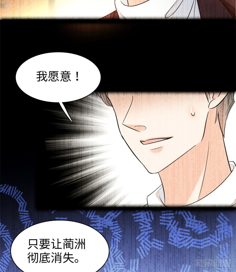 045 我对蔺洲的感觉？55