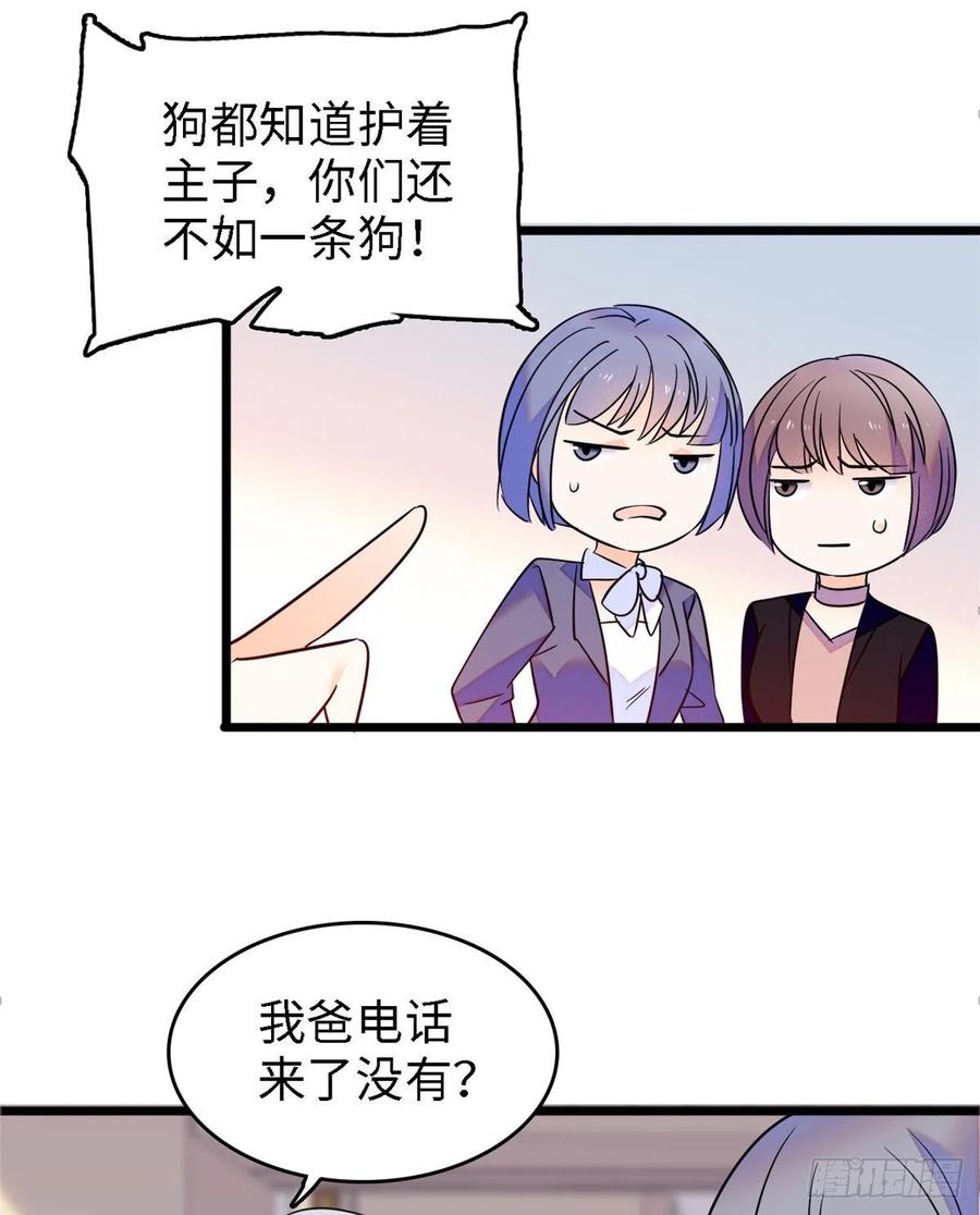 089 百里集团？我买了46