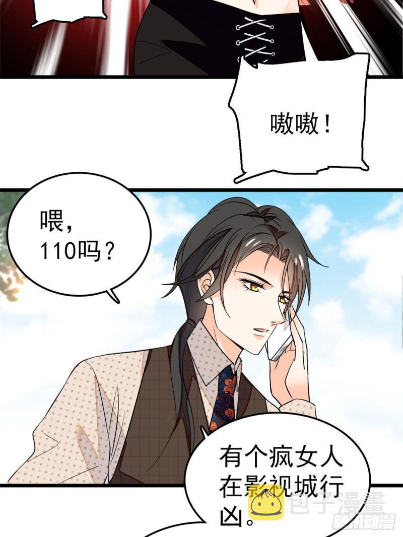 027 修罗场来了29