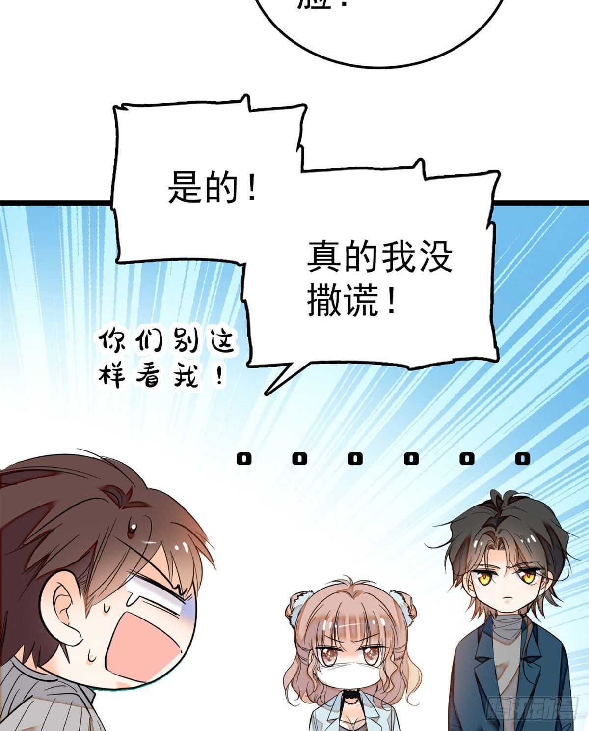 022 我是不会承认昼夜CP的53