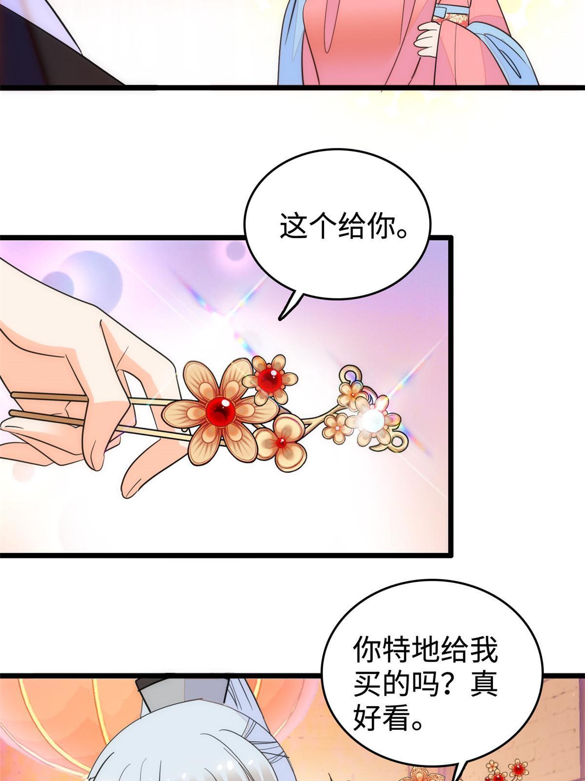 263 世上没我撩不动的男人56