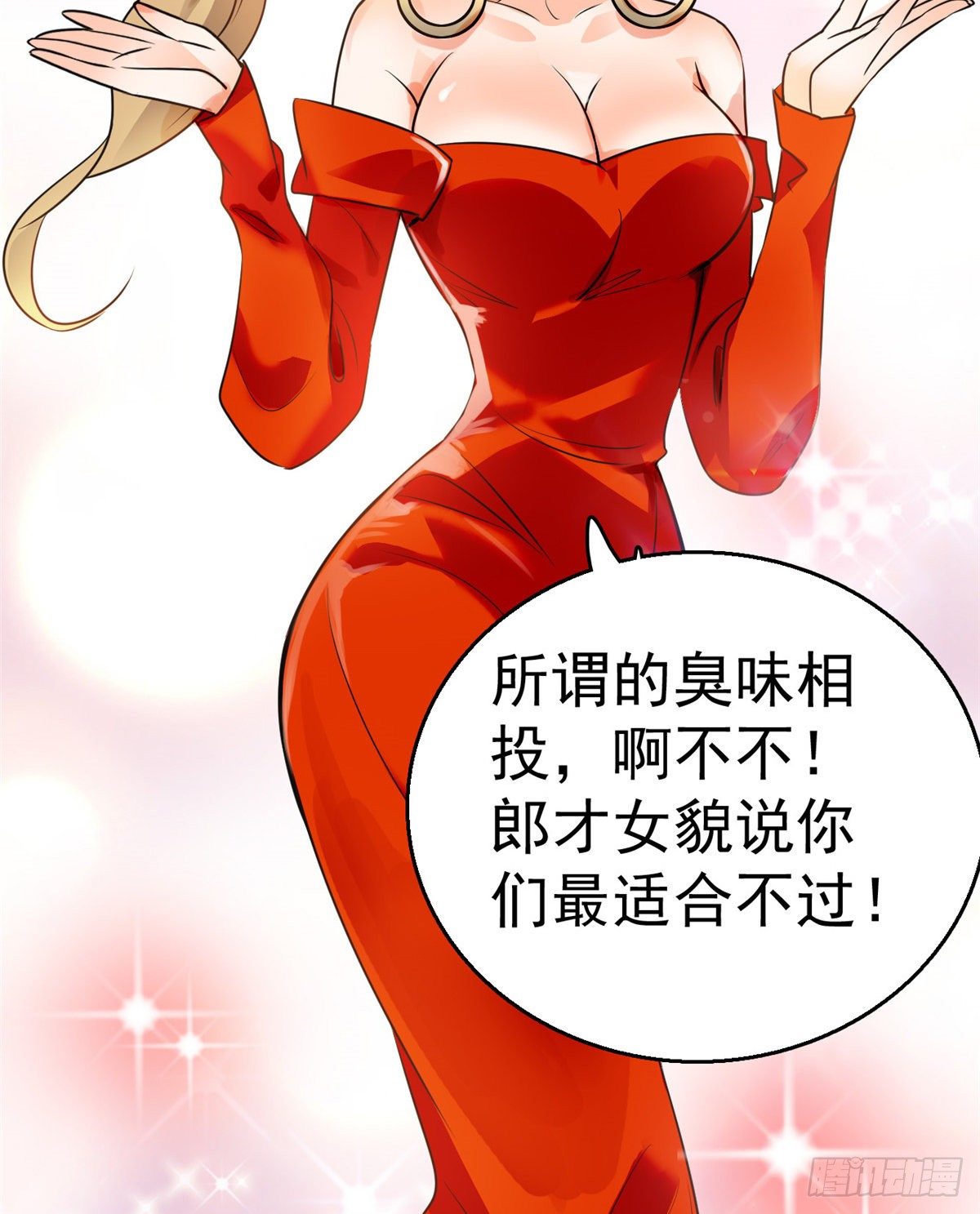 001 我有新老公到货了？！61