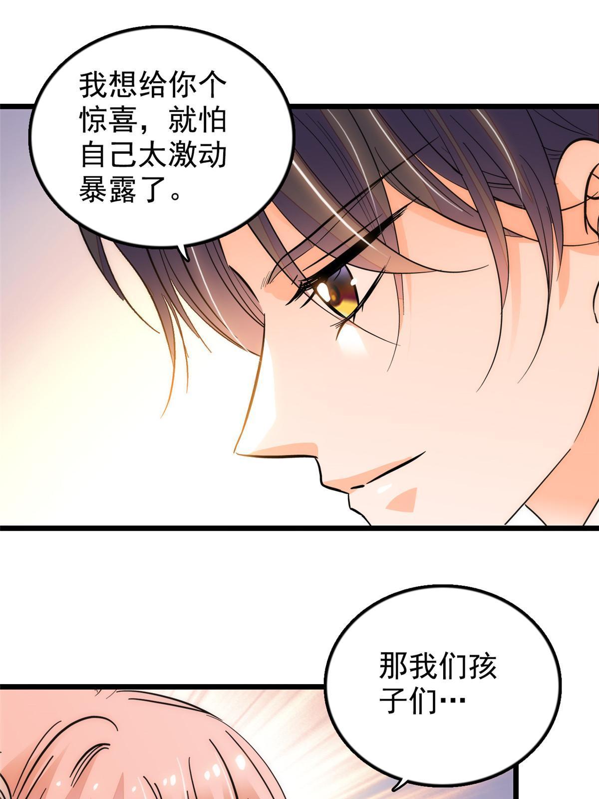 258 上节目？秀恩爱！47