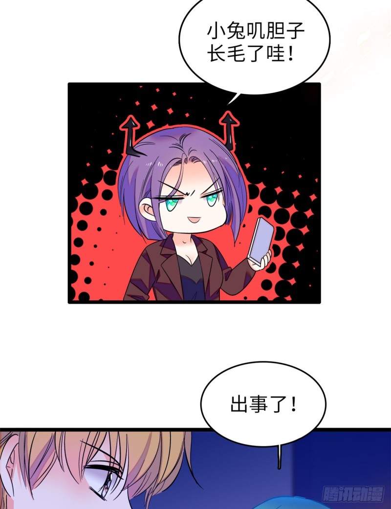 070 被盯上了18