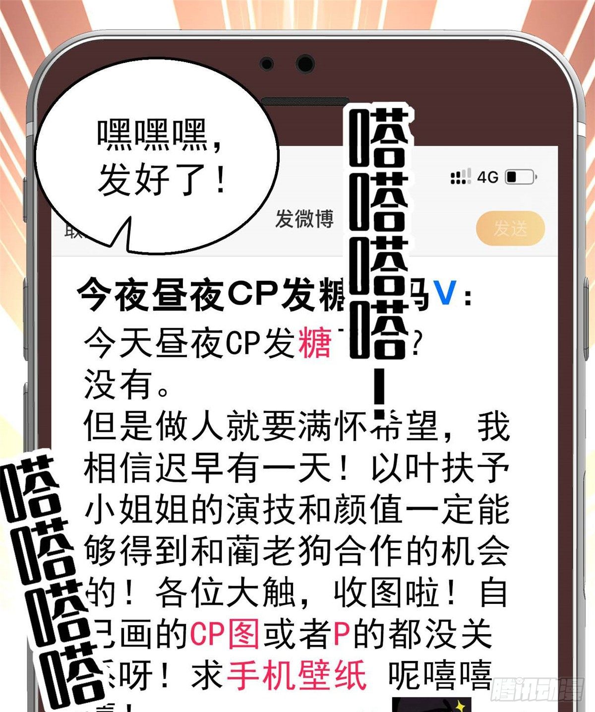 012 不想抱抱你的小狐狸？37