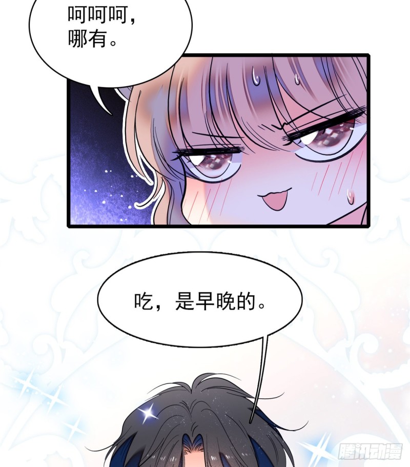 063 吃，是早晚的26