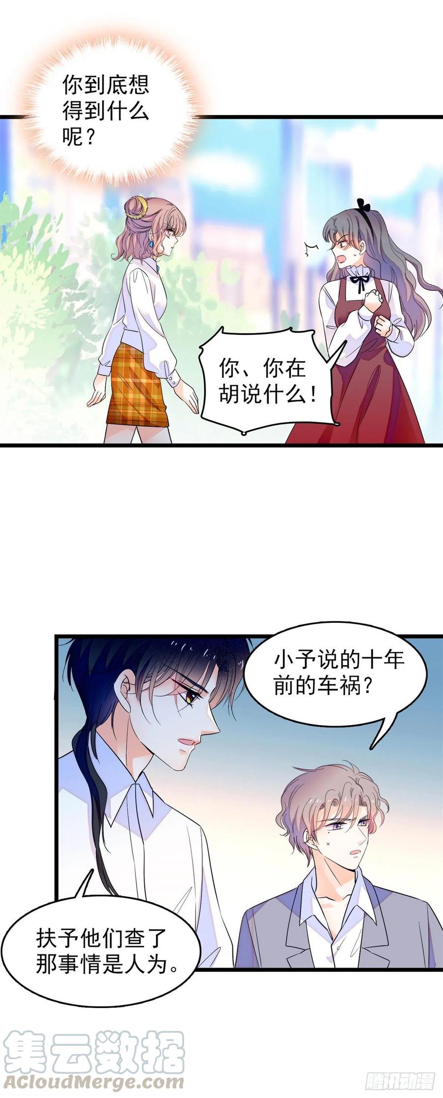 137 十年前的秘密22