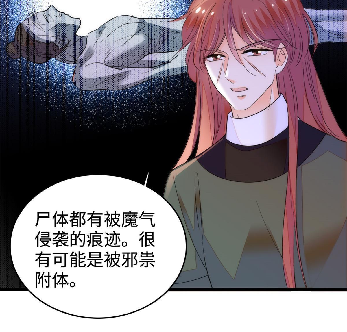 263 世上没我撩不动的男人54