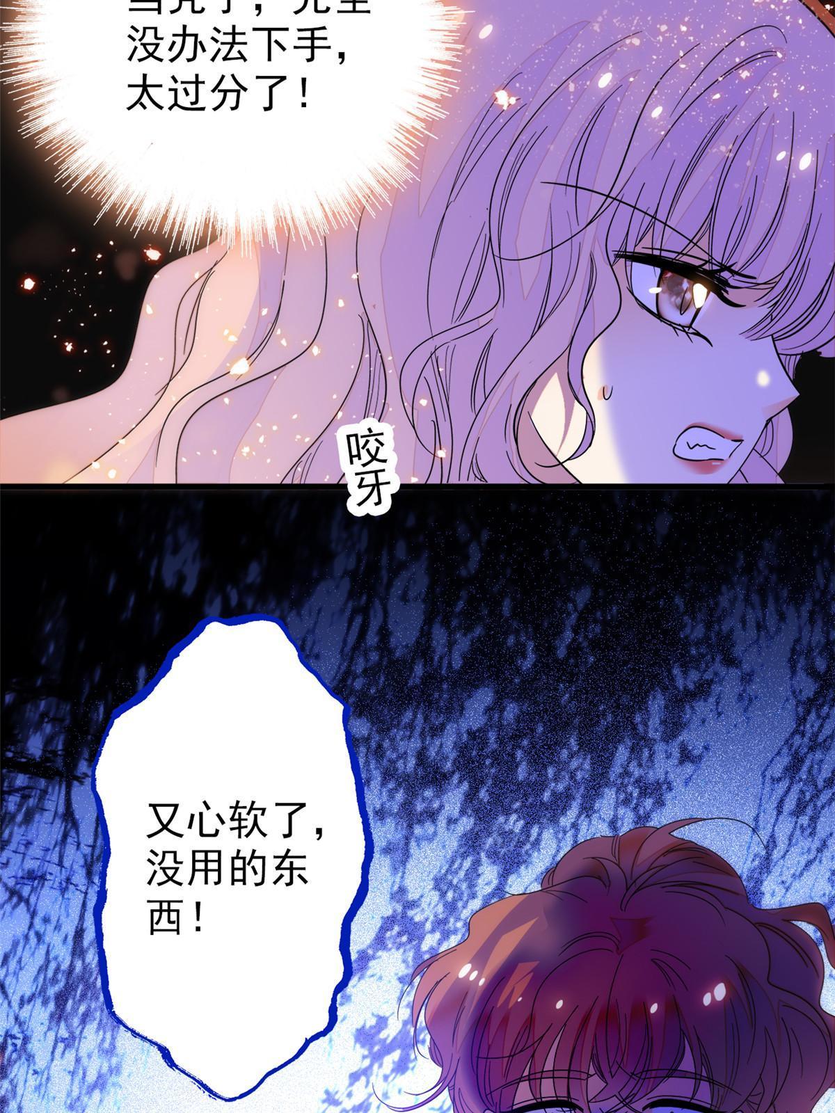 230九尾入魔？休想！24