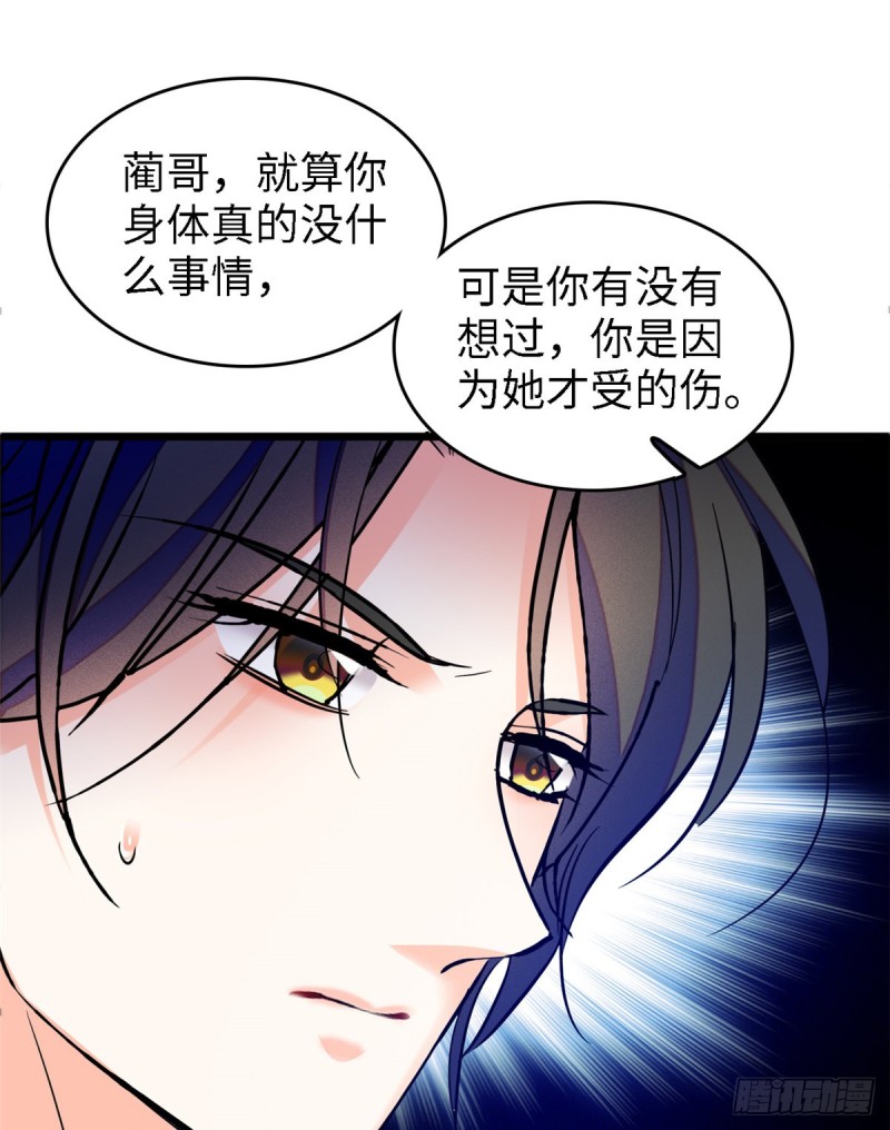 071 蔺洲就是个恋爱杀手！46