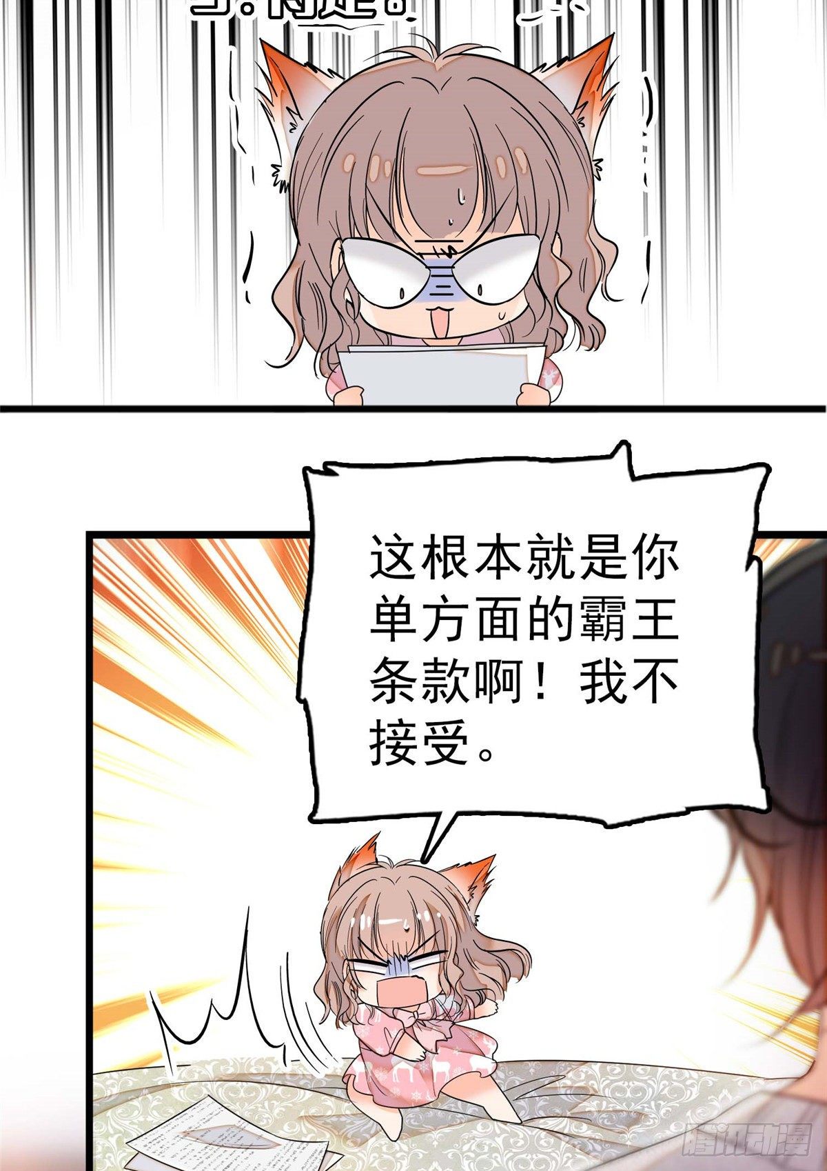 003 我要搞死你19