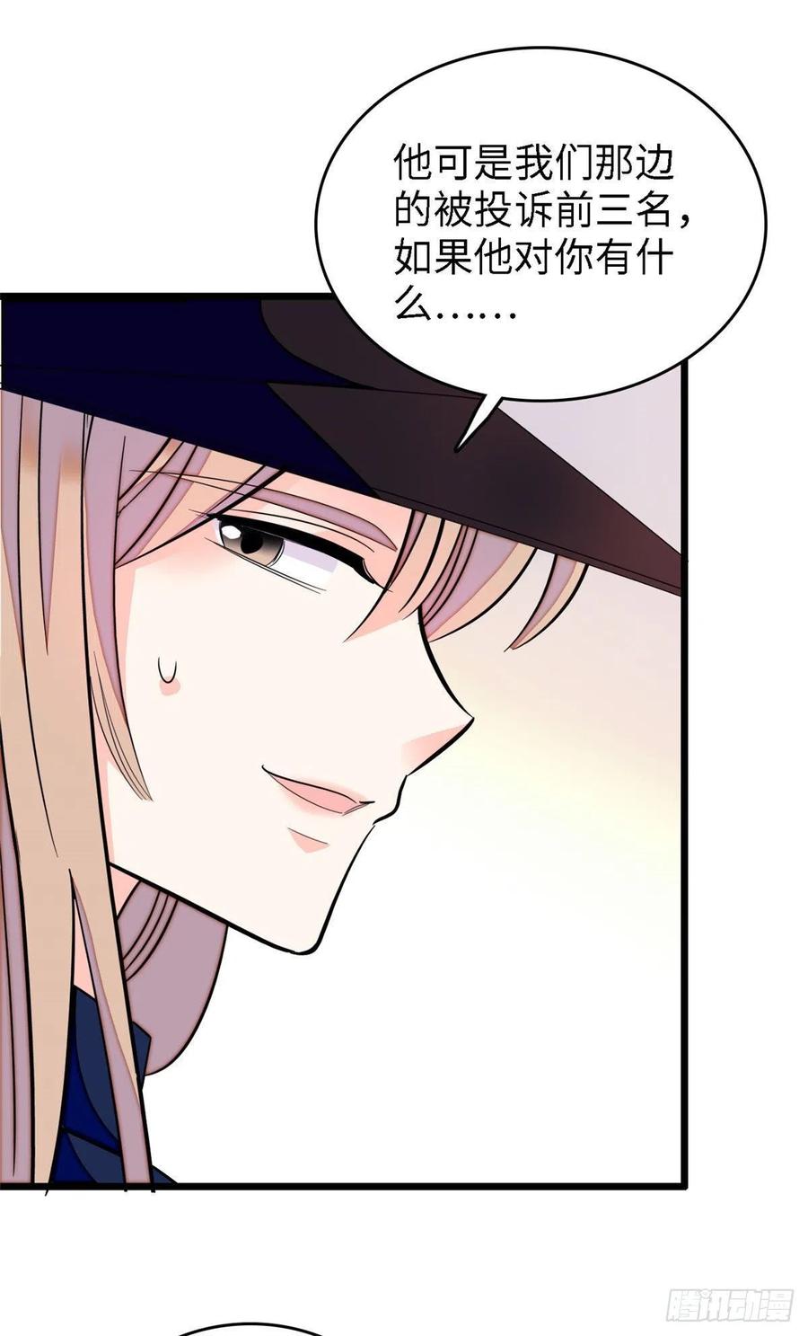 146 我竟然对女生脸红心跳44