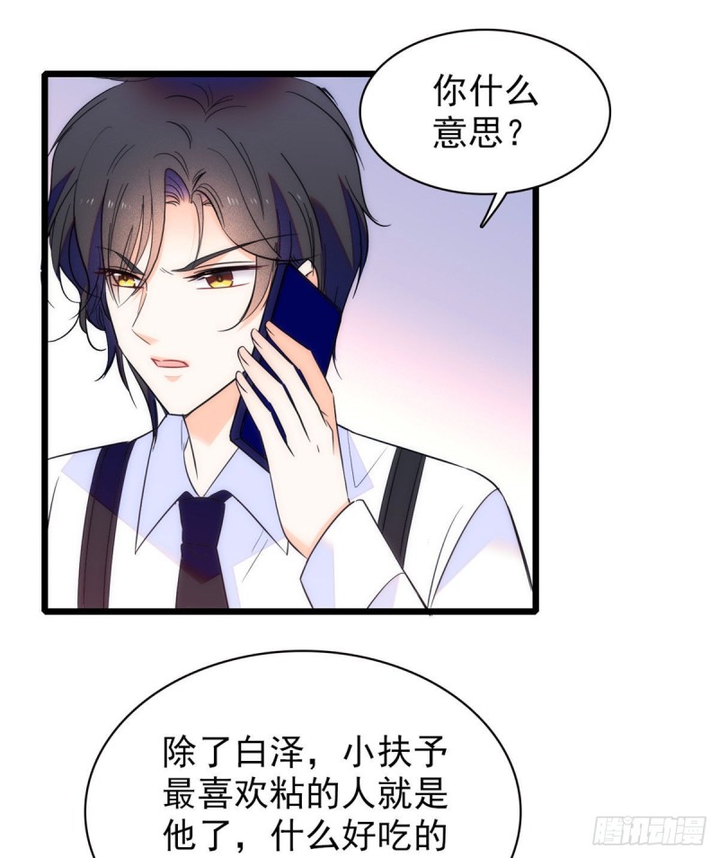 099 裴影帝的告白26