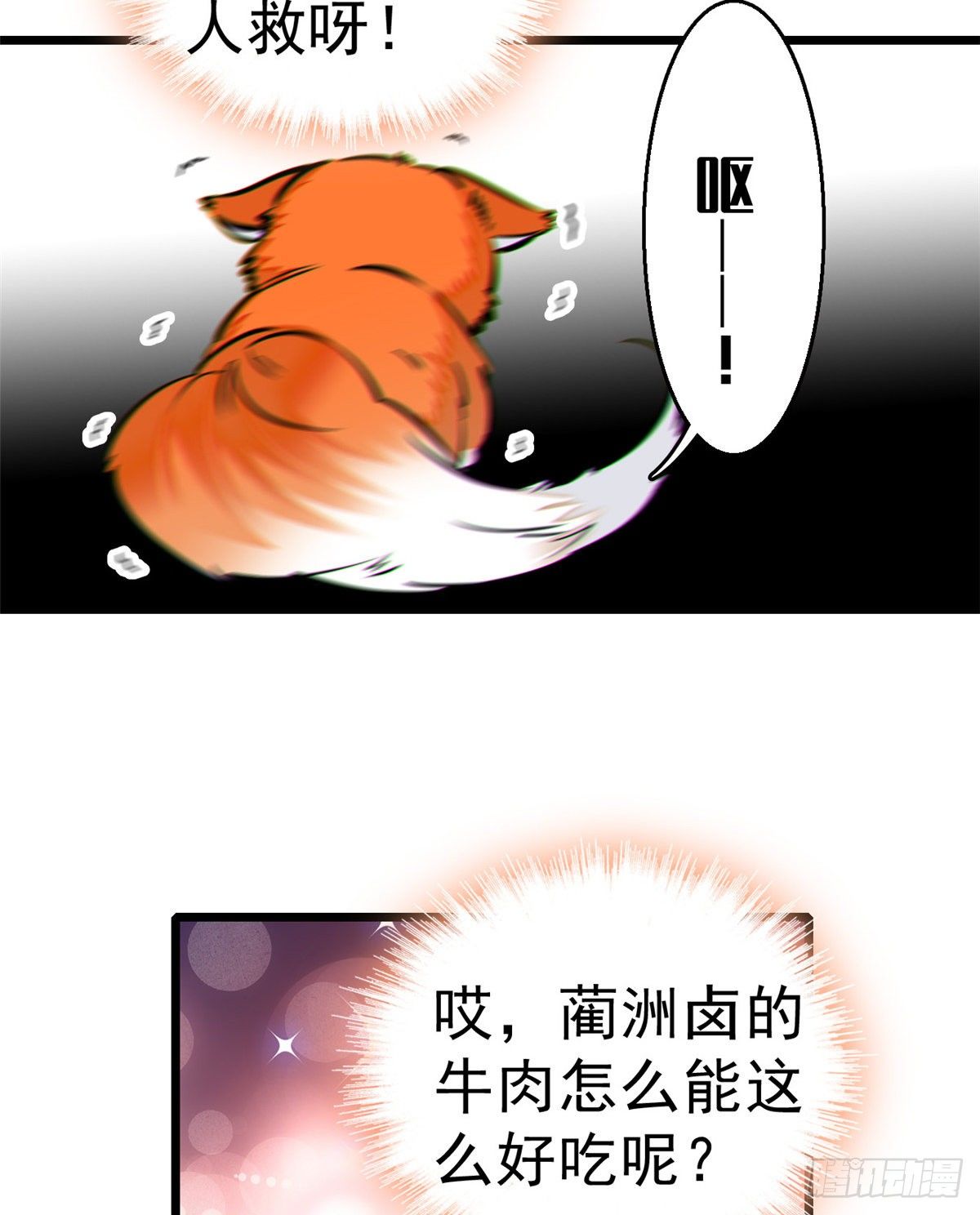 013 快跑，妈粉要来了！43