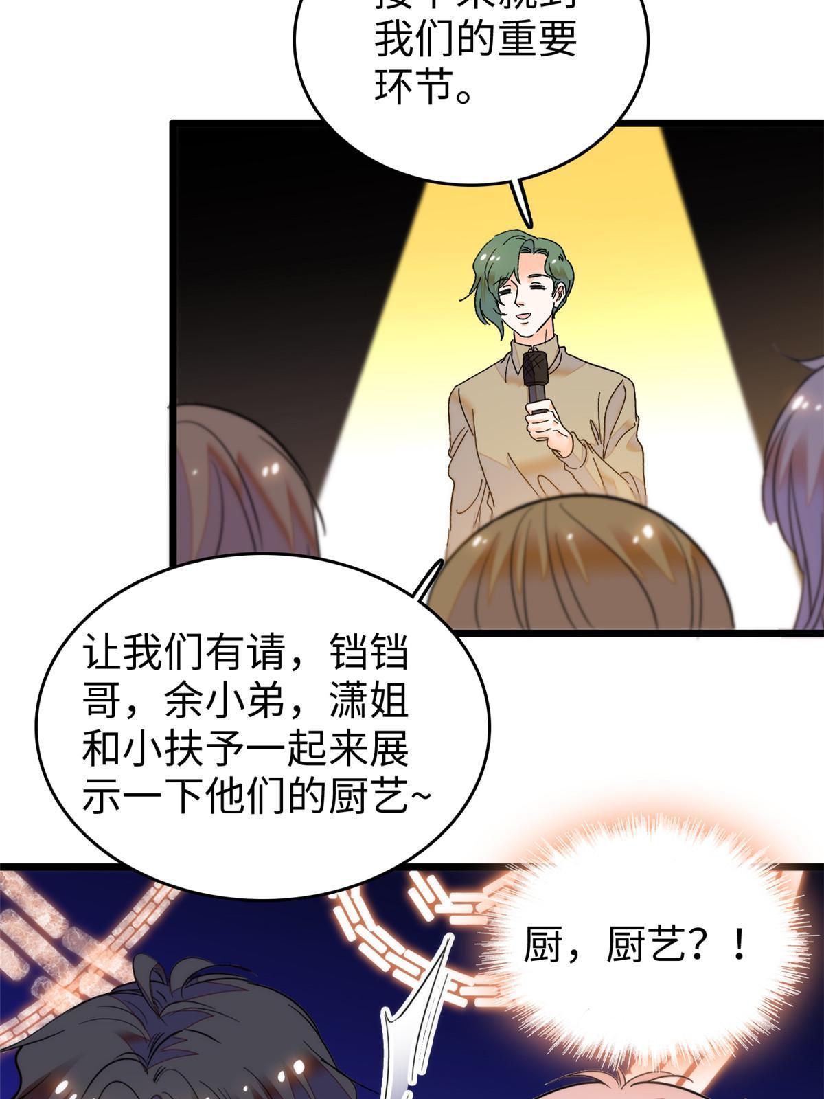 261 不能让老祖宗丢脸！38