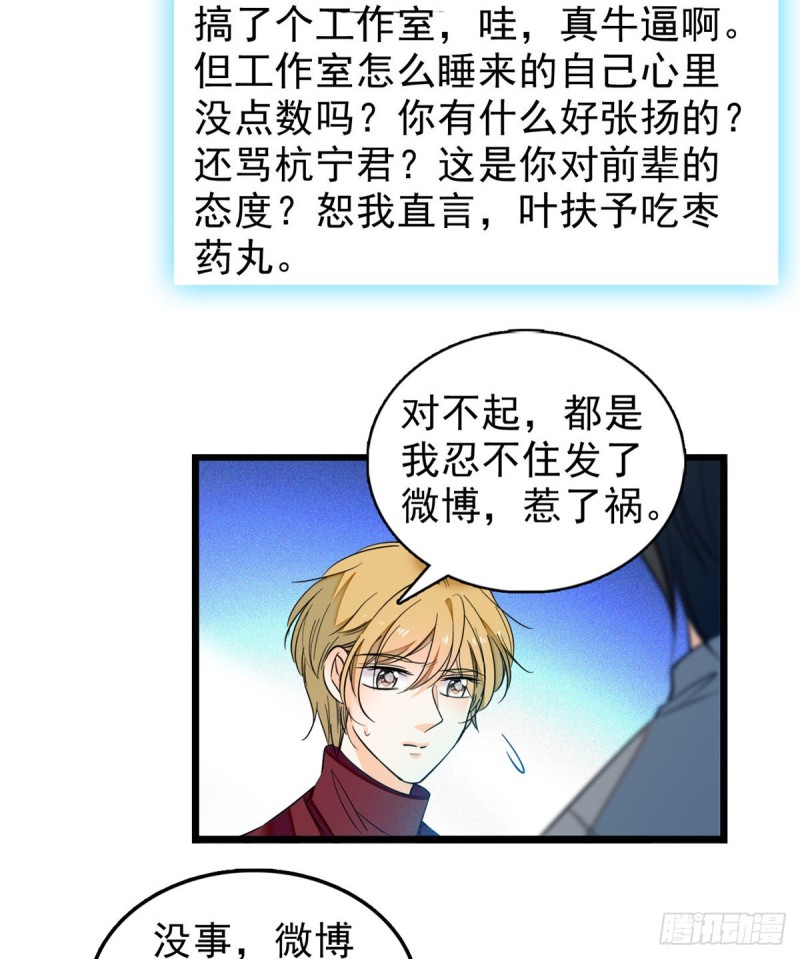 034 我都是直接骂的，垃圾！27