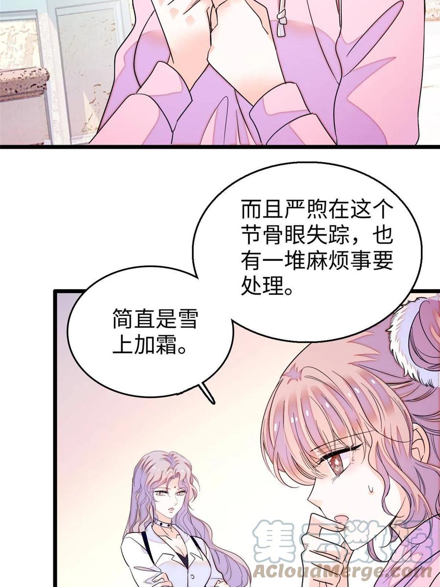 204 小扶予的悲惨过去18