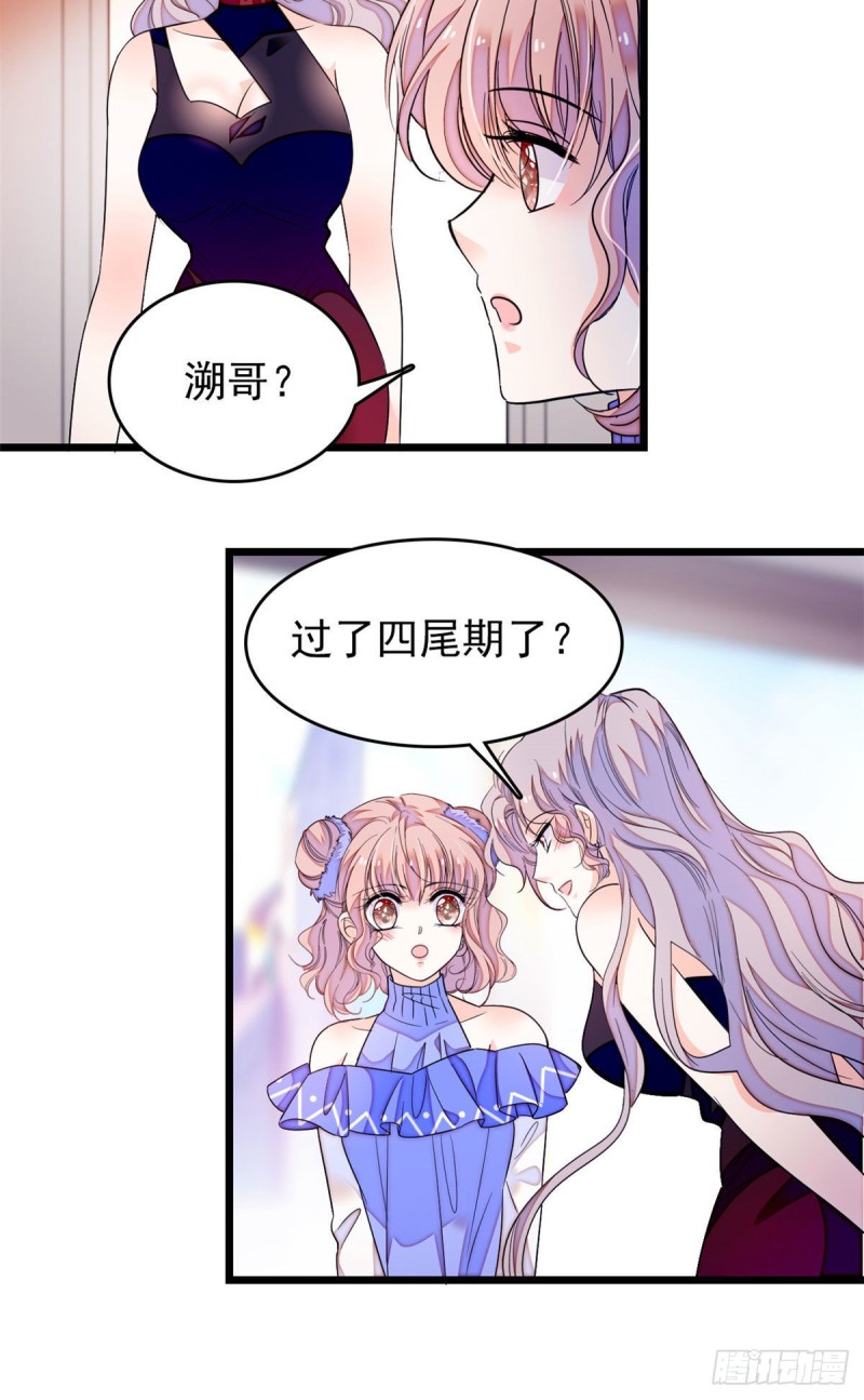 170 你的嫂子，只能是我3