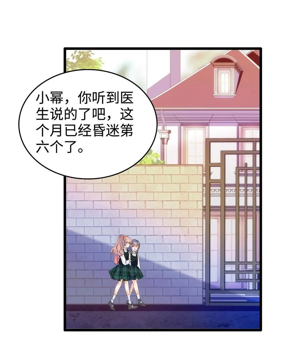 273 我的爸比和麻麻（大结局）7
