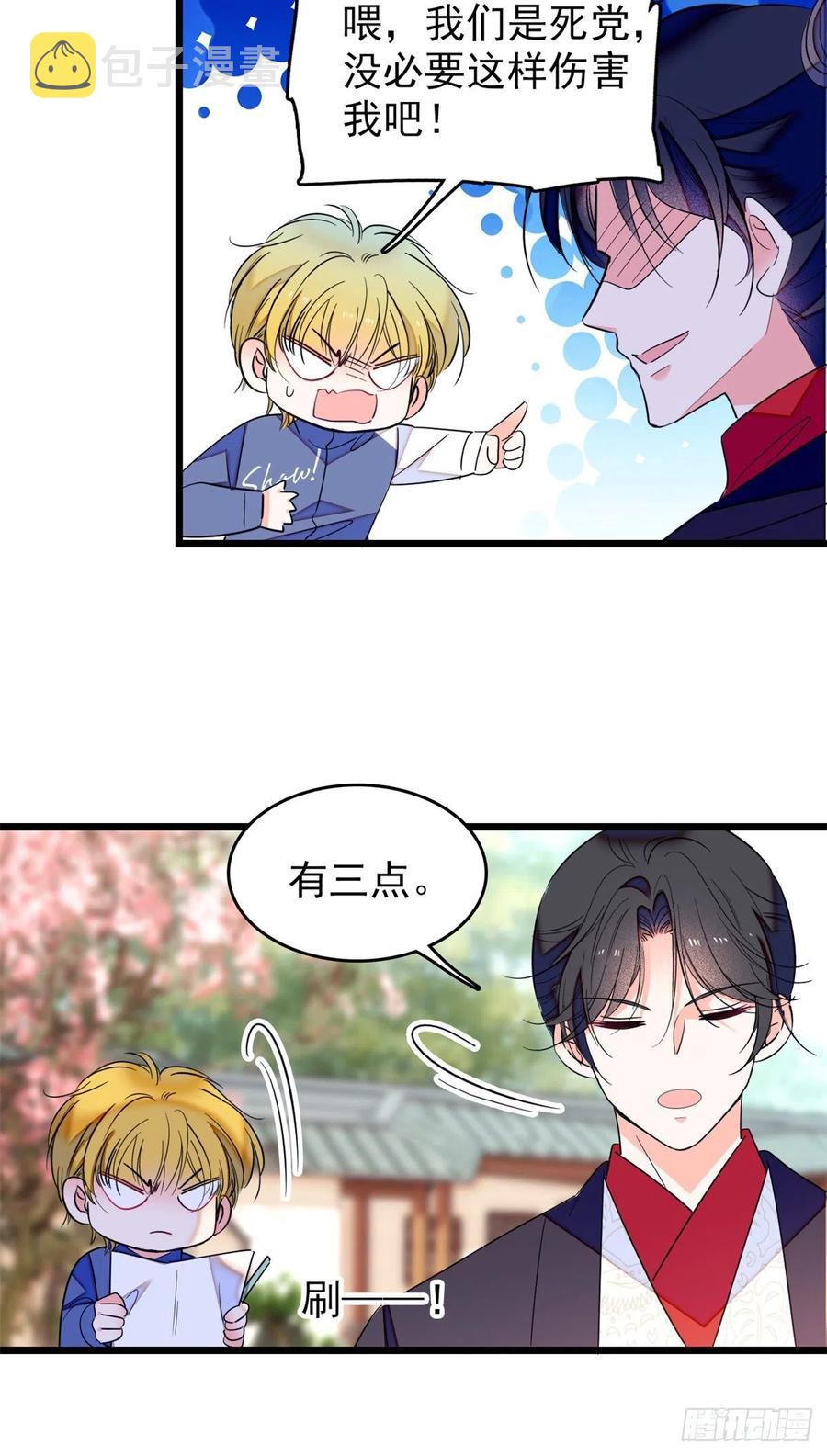 168小扶予终于公开我们的名分19