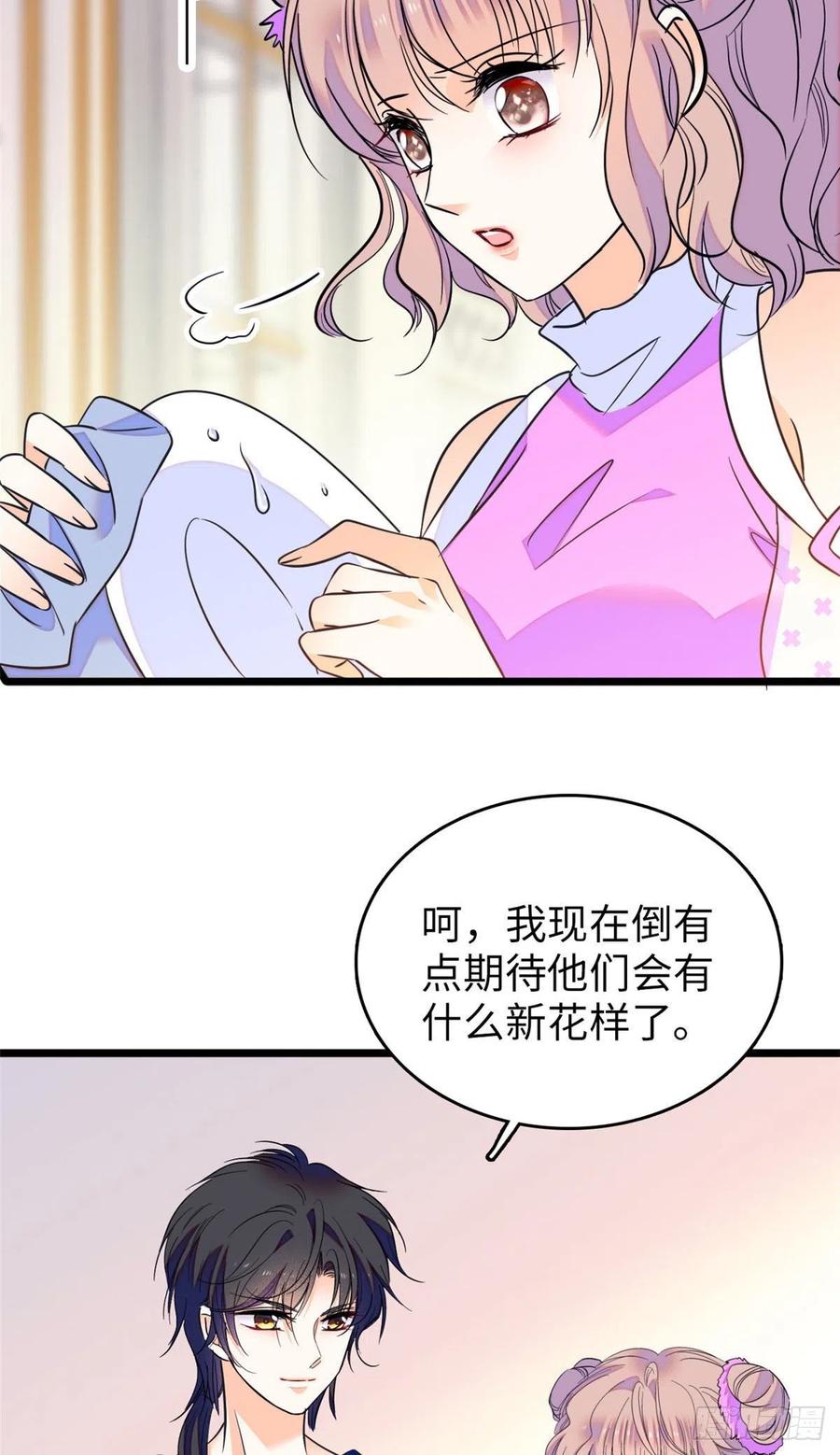 087 小扶予是对你不满意吧？22