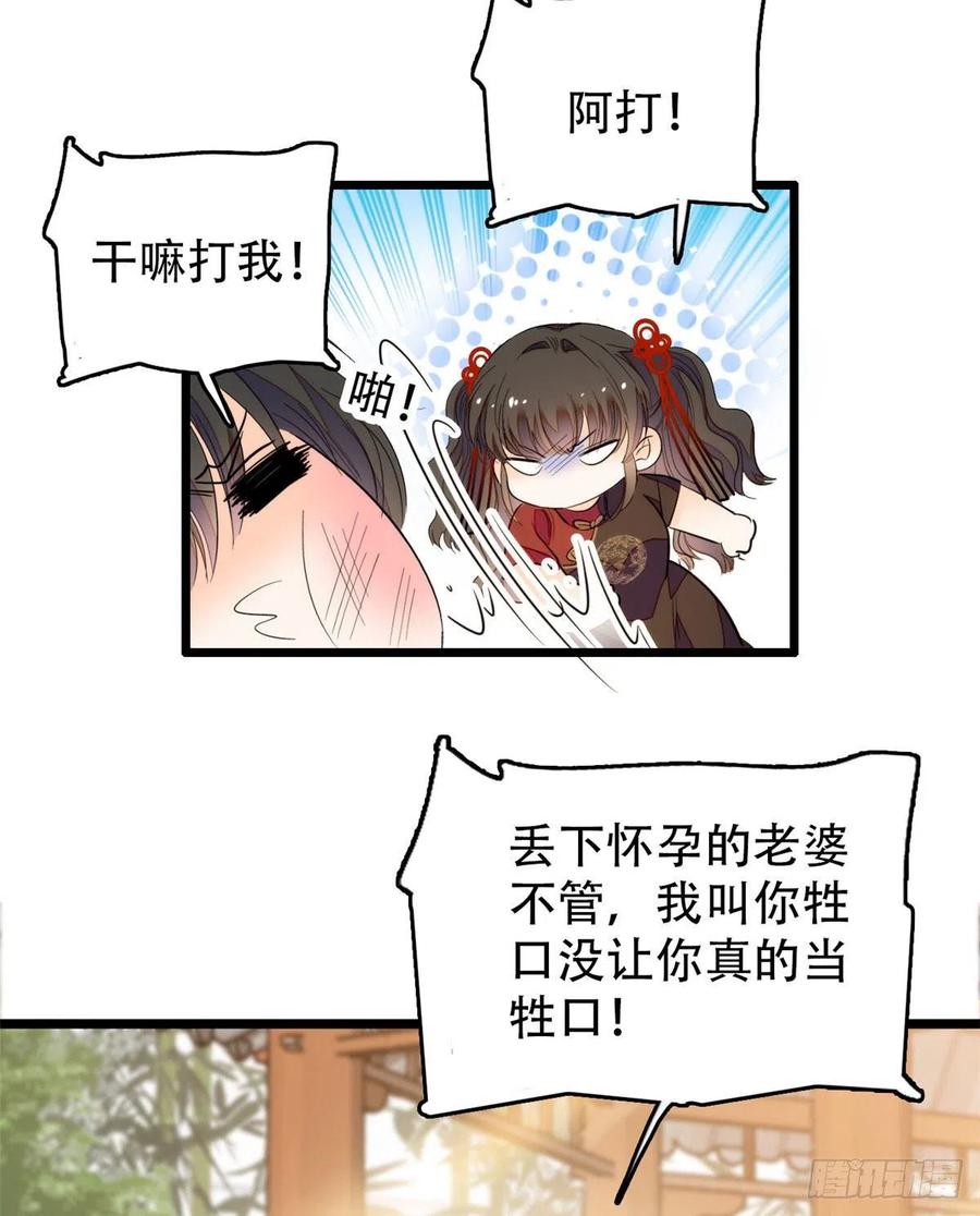 193 我真的有宝宝了！23