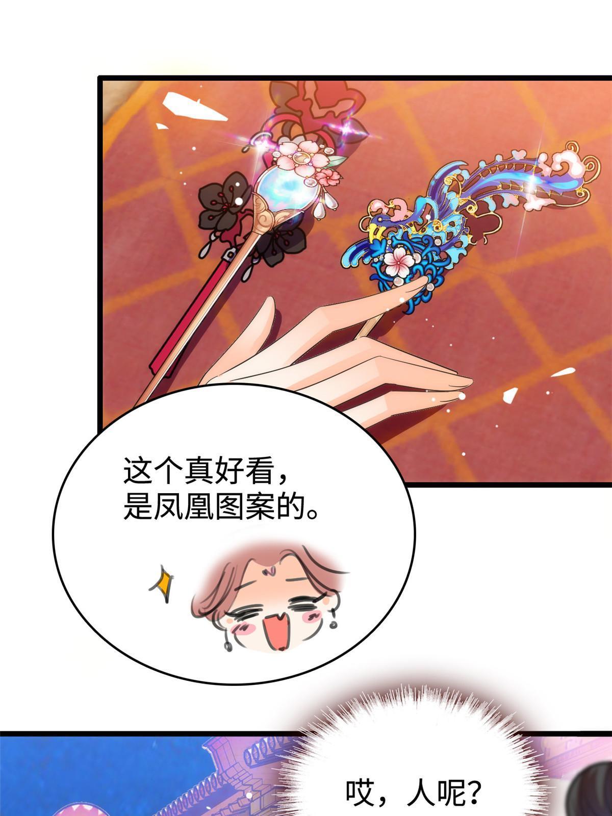 263 世上没我撩不动的男人64