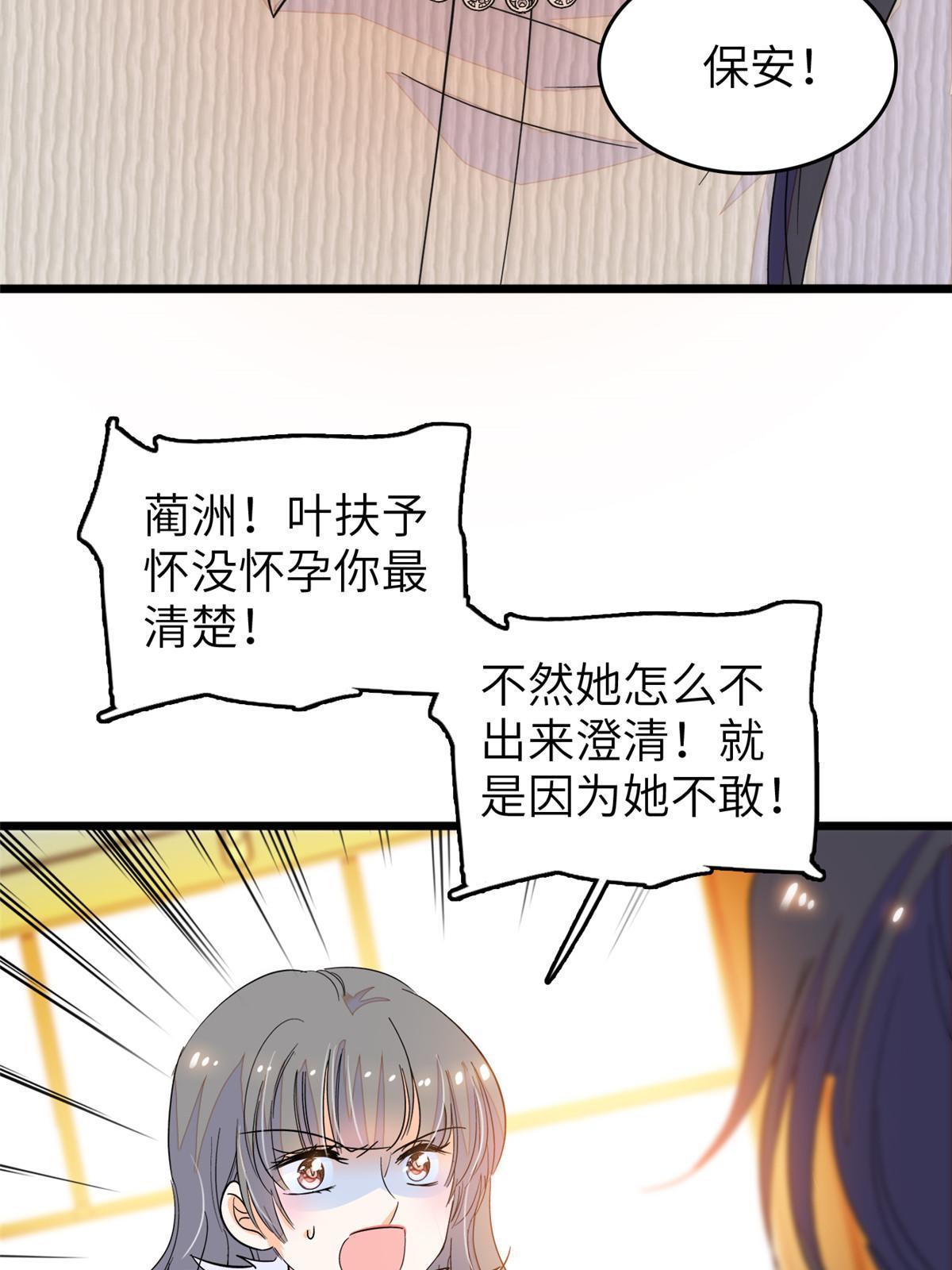 223我家夫人确实怀孕了57