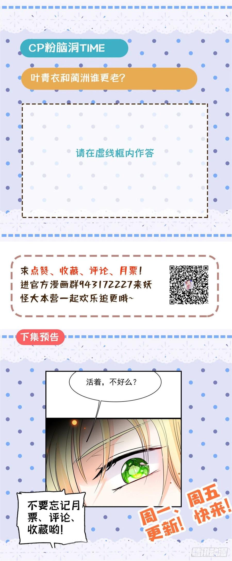 082 叶青衣vs蔺洲宿命对决63
