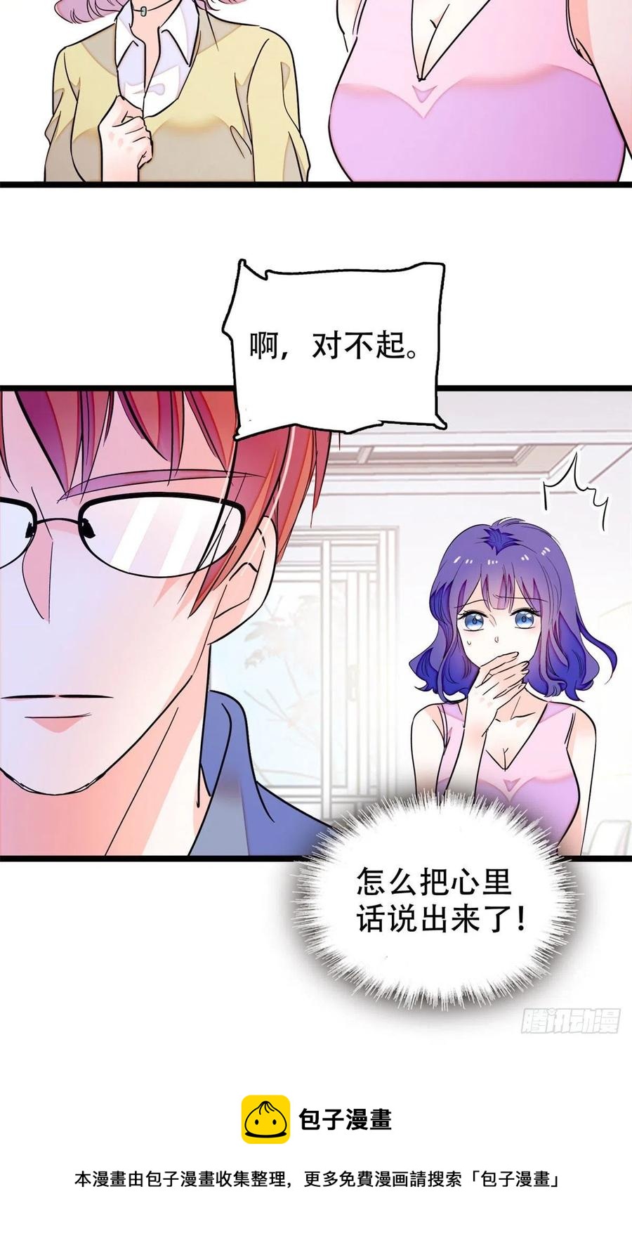 195	严煦，他没有心44