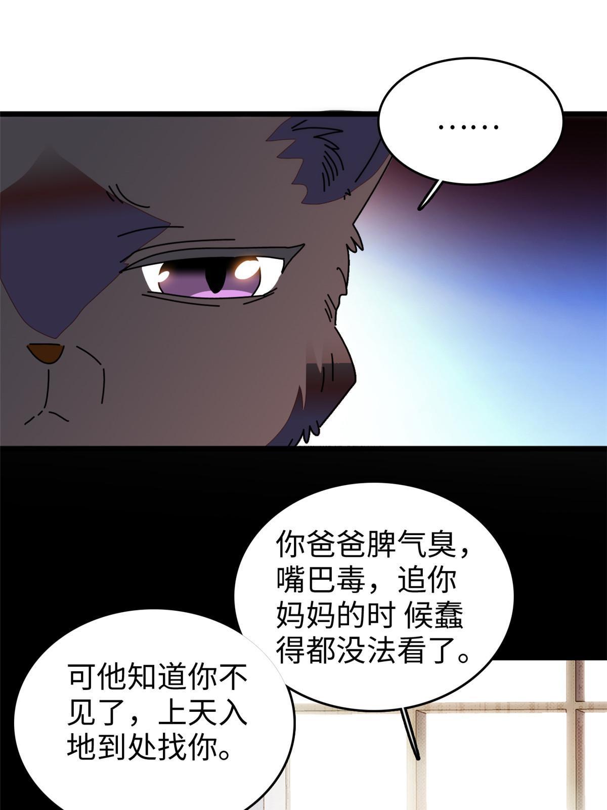 257 这个爸爸也不是太坏51