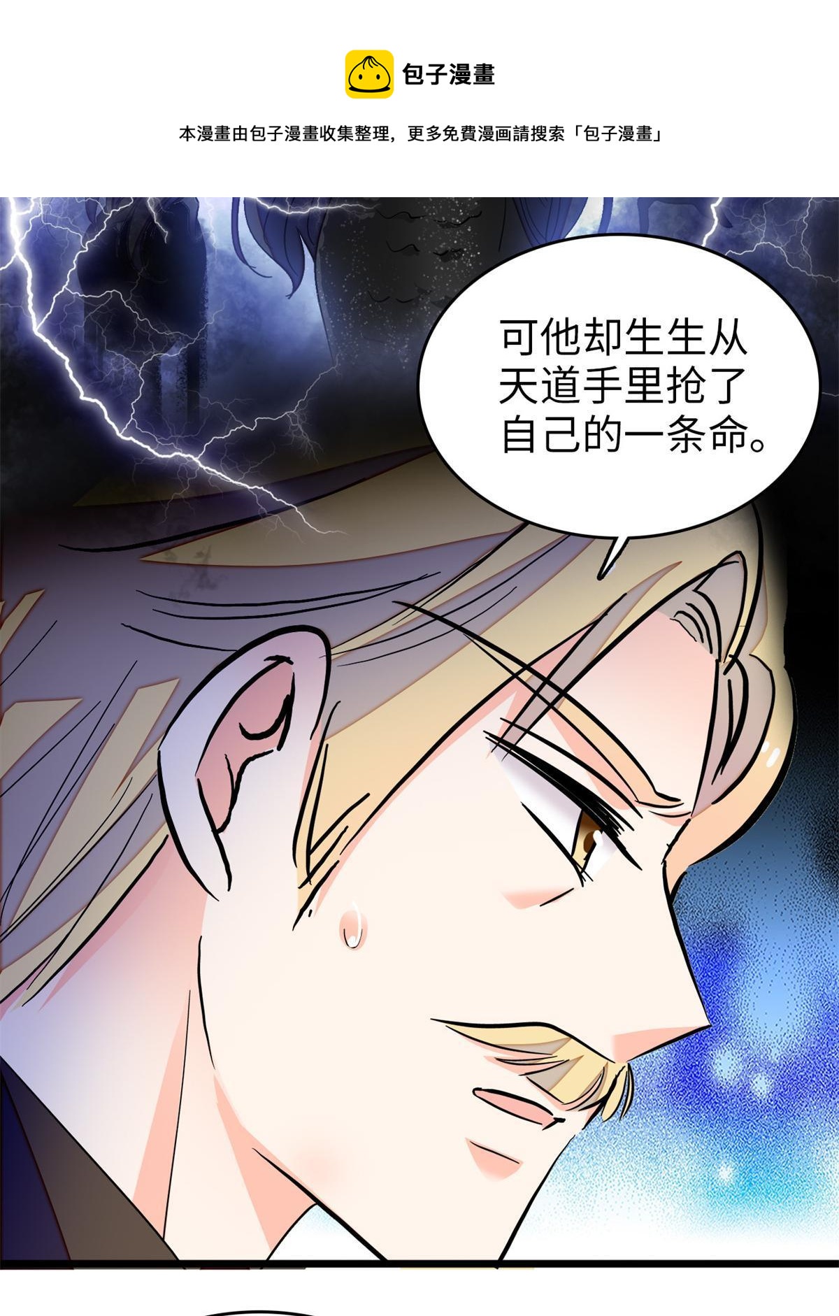 212 我想要叶扶予的命12