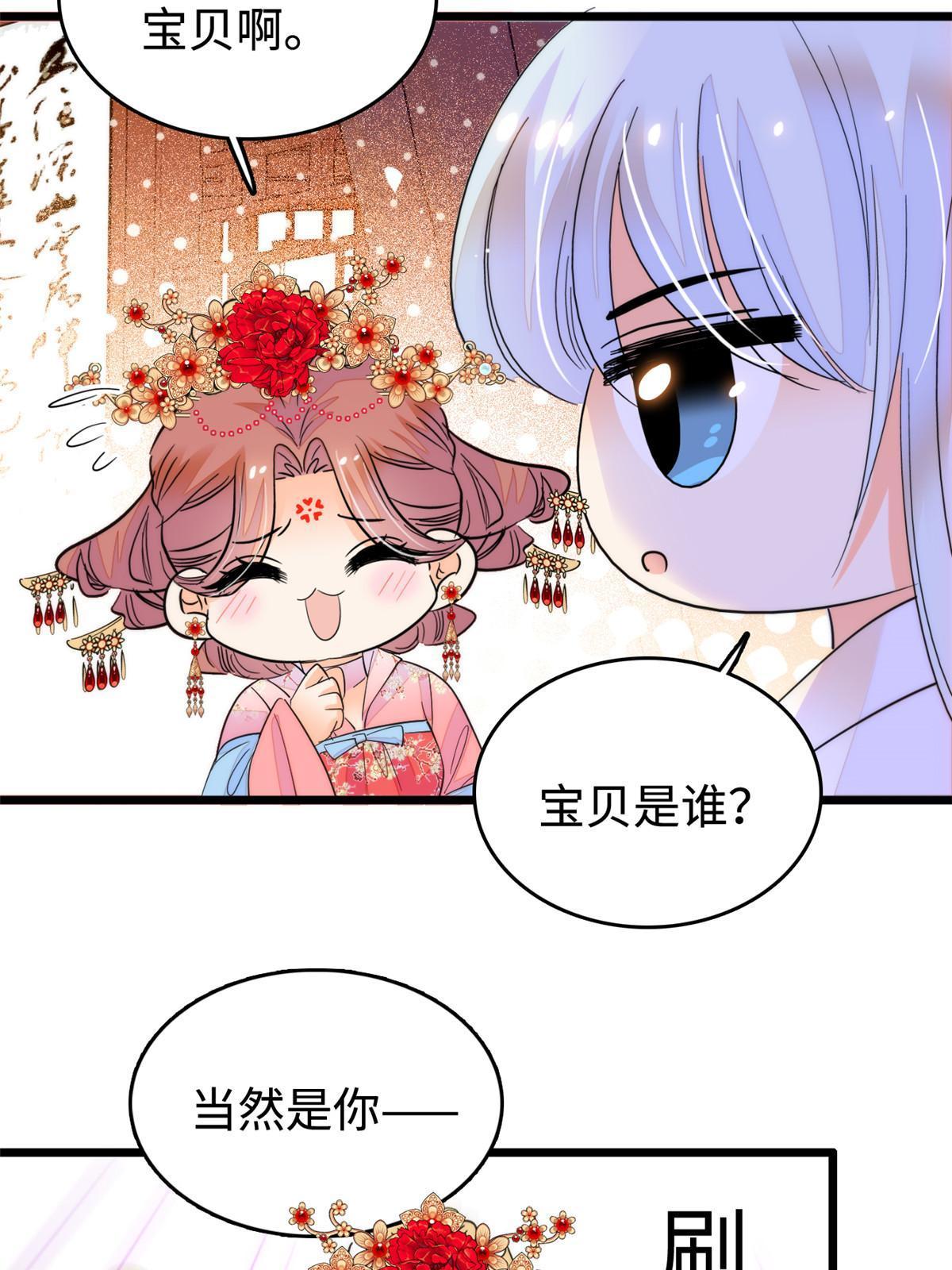 263 世上没我撩不动的男人37