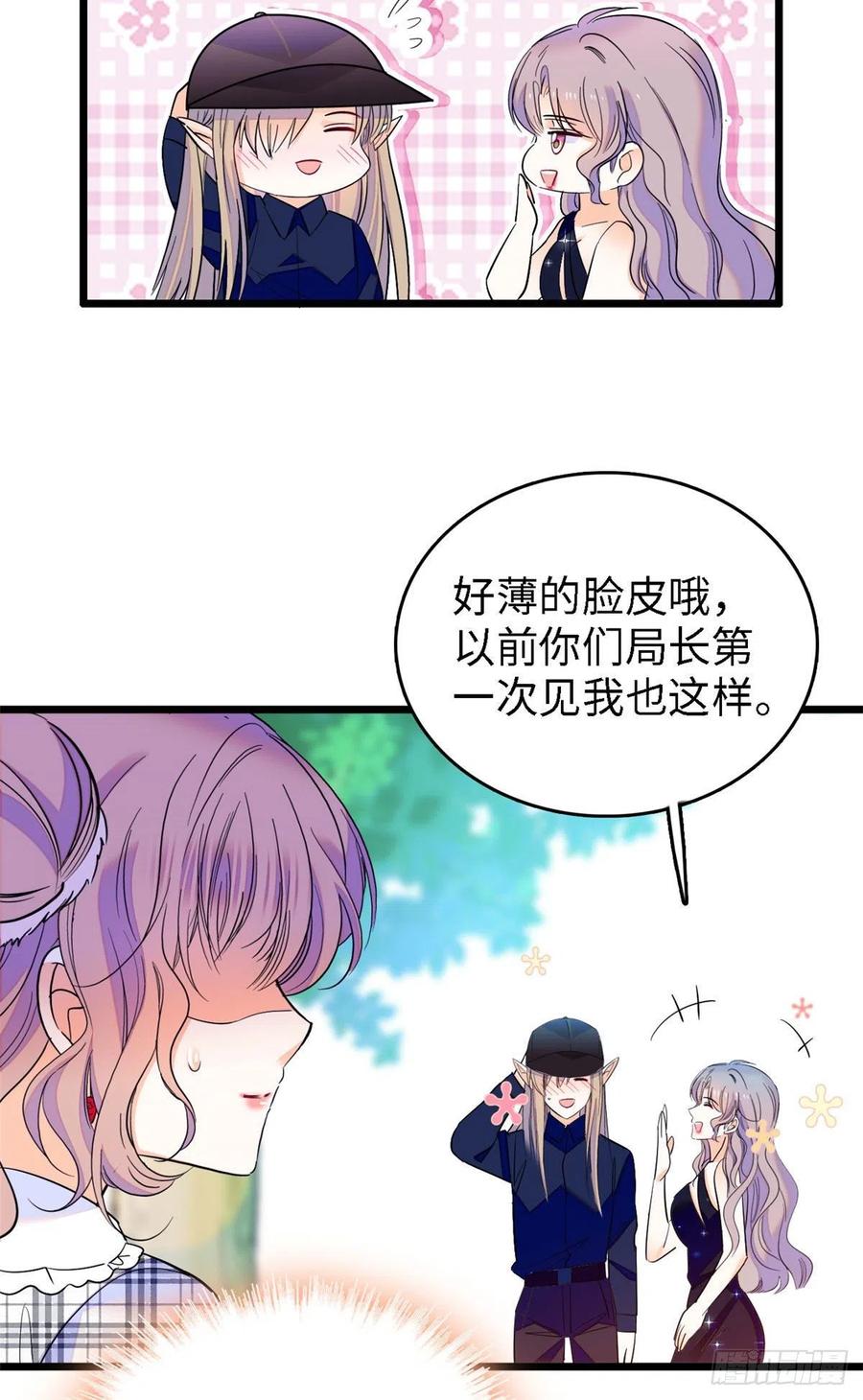 141 我要你的脸！37