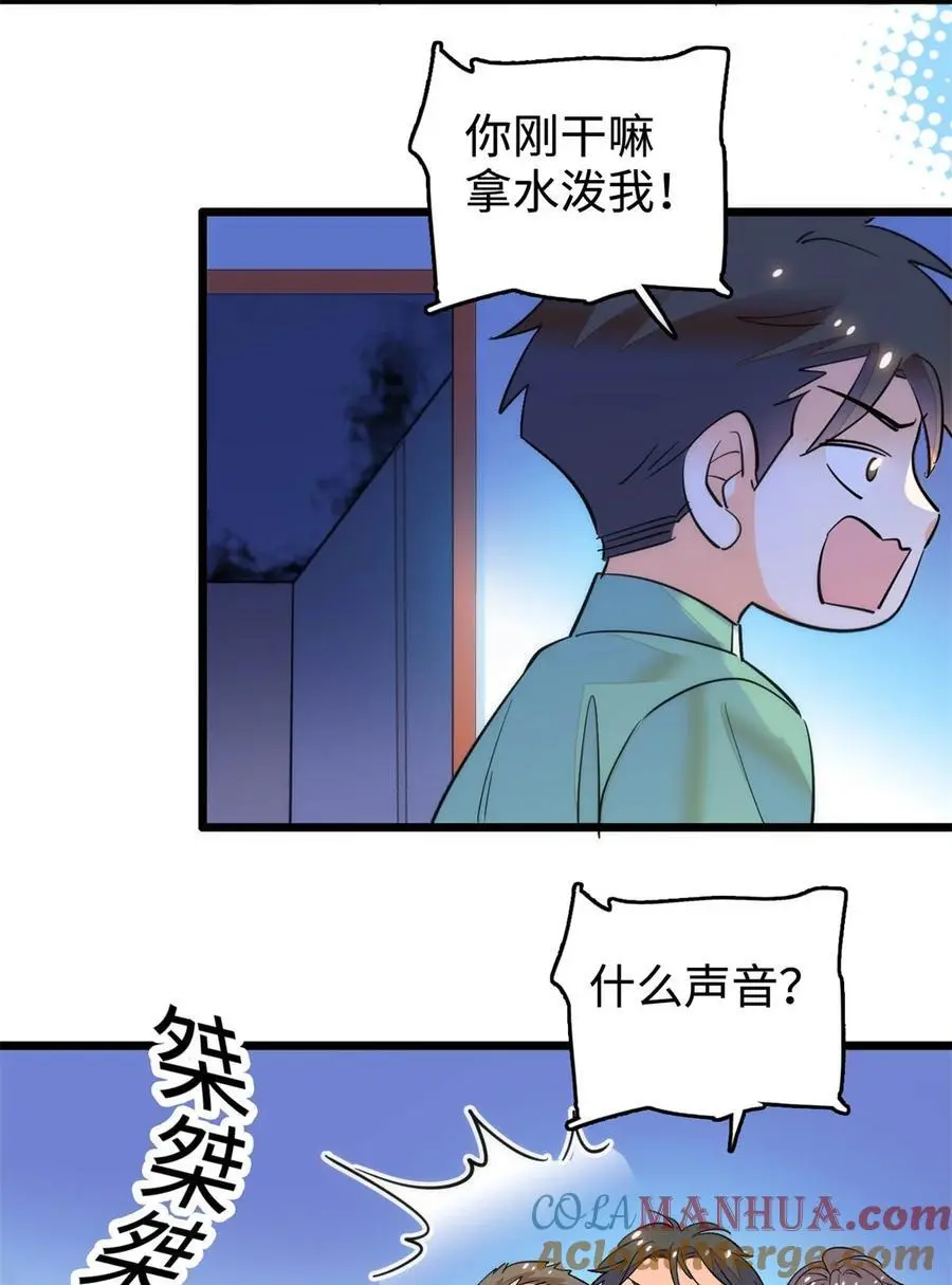 272 蔺小幂大冒险38