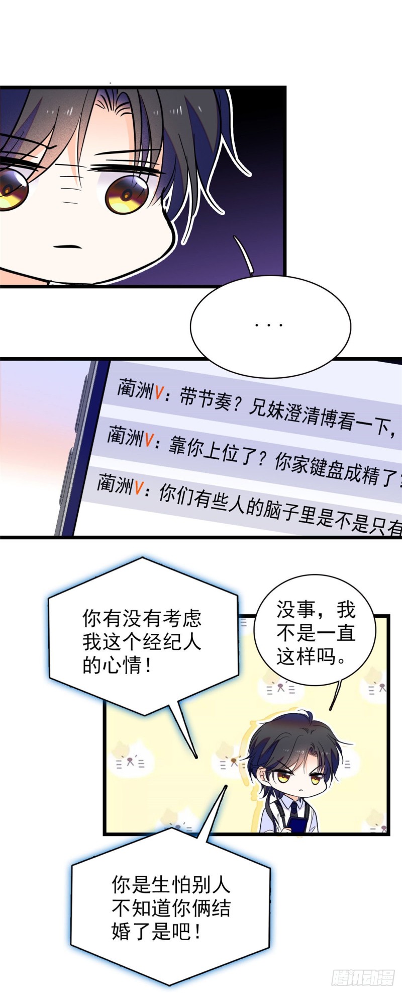 099 裴影帝的告白15