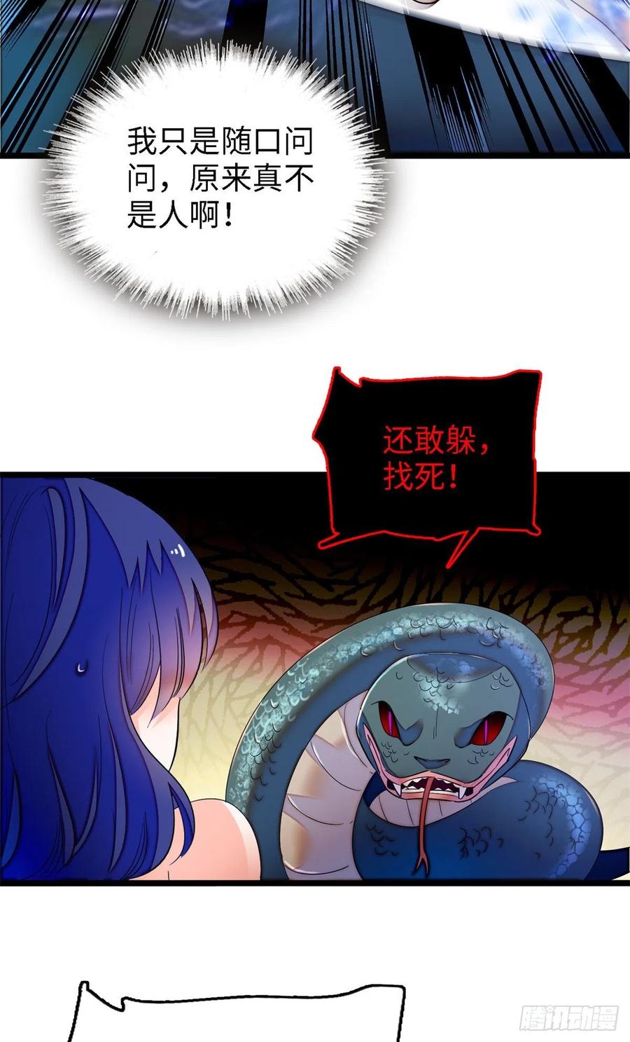 159 龙的财宝2