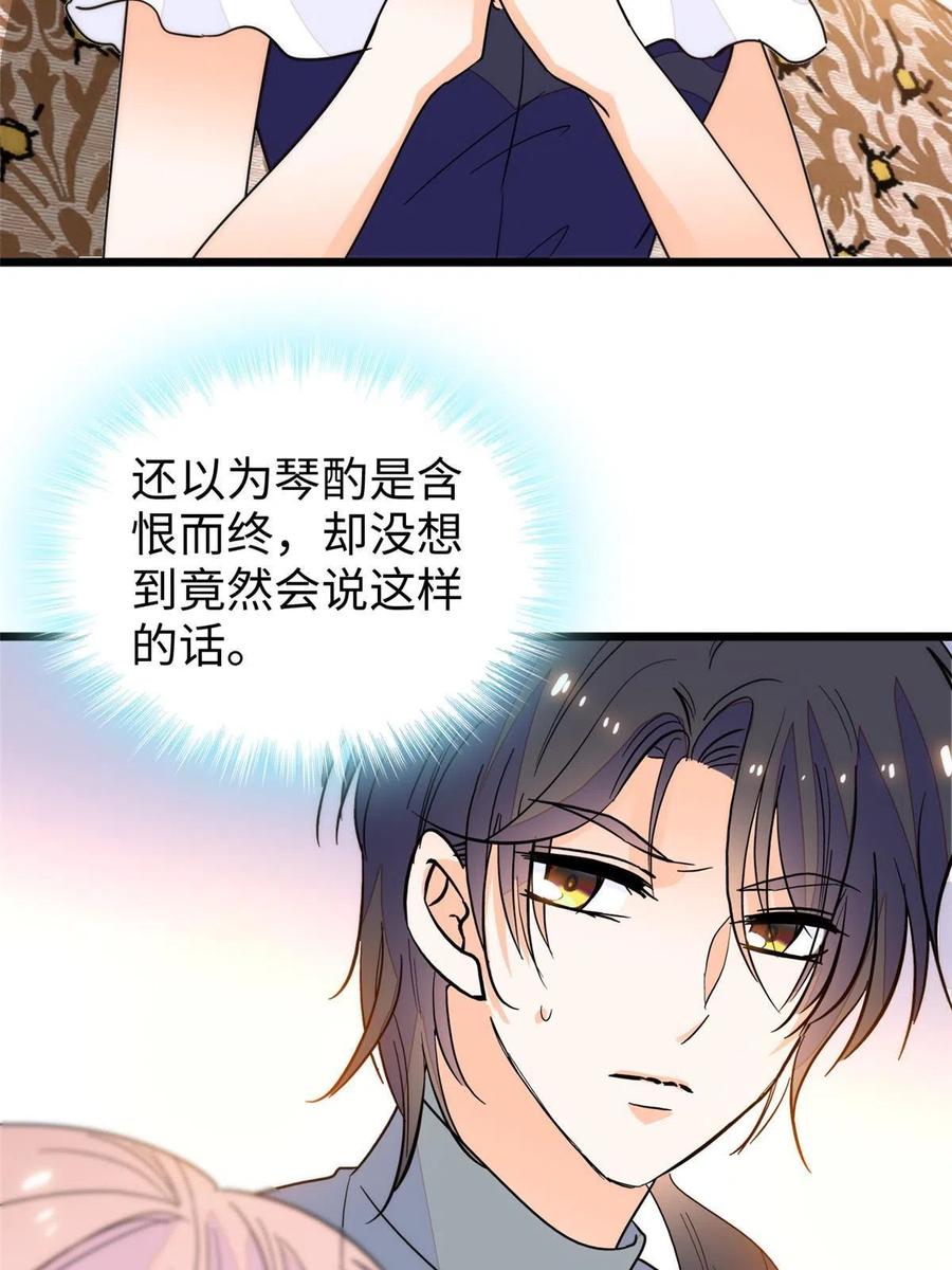 208 和这个世界说再见吧35