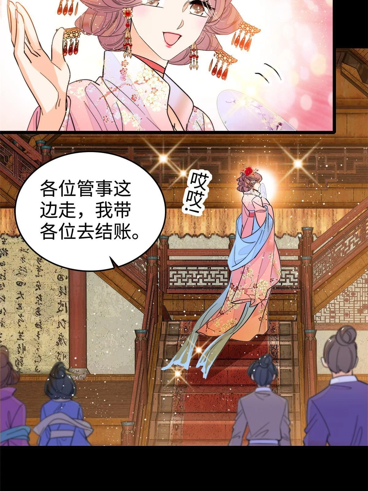 262 琴酌VS火魅 邂逅篇25