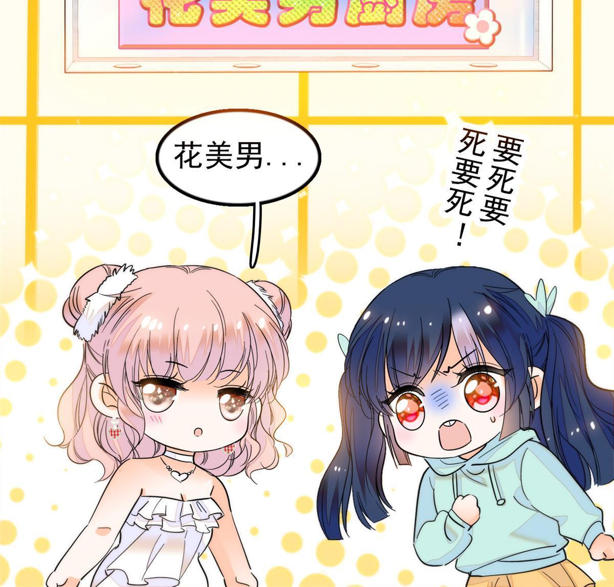 258 上节目？秀恩爱！13